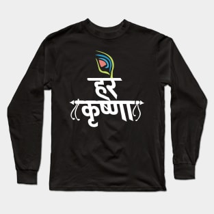 Hare Krishna Hare Krishna Mantra Peacock Feather Chanting Hinduism Long Sleeve T-Shirt